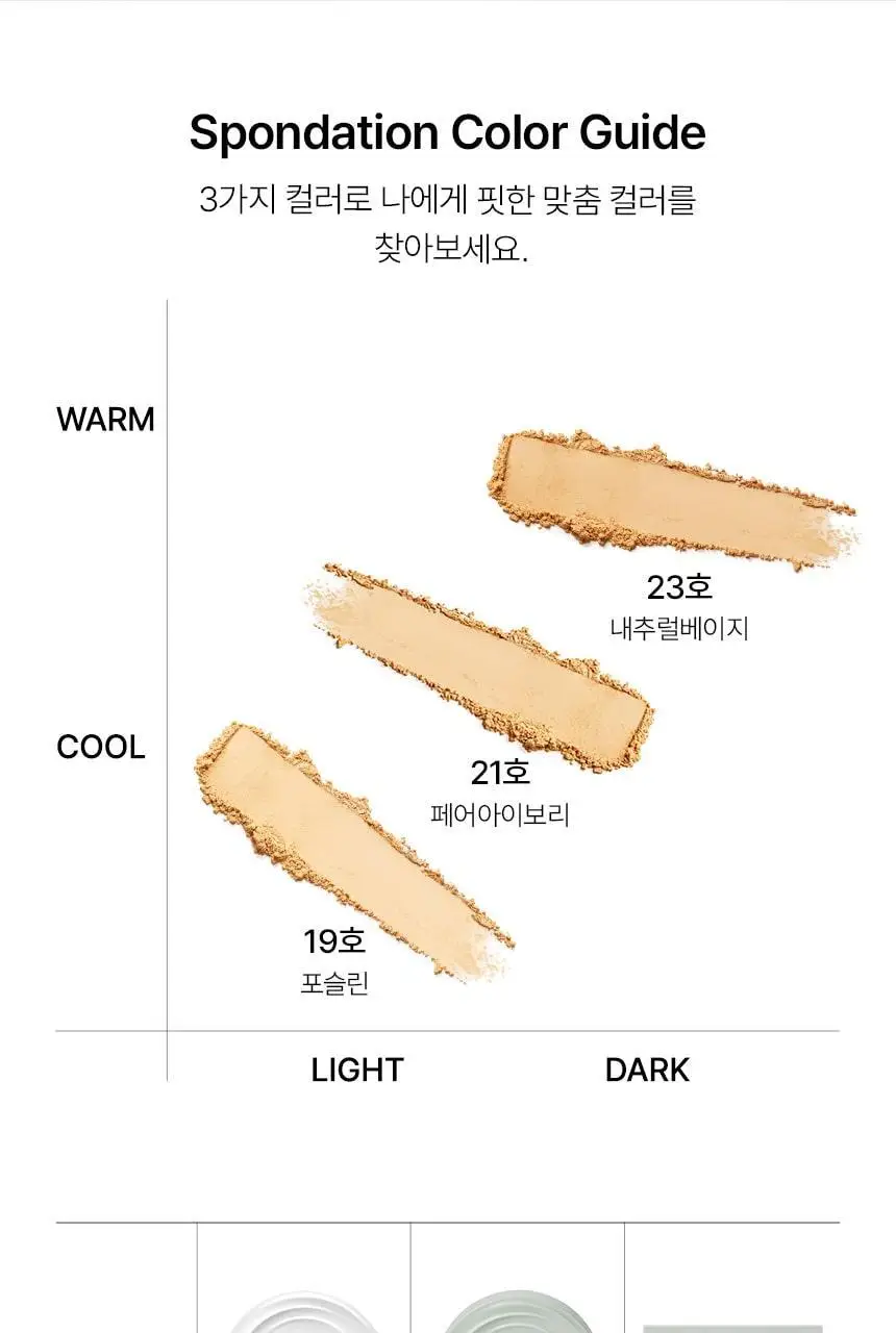 [파우더파데] 파넬 시카마누 매트 스펀데이션 상세페이지 22